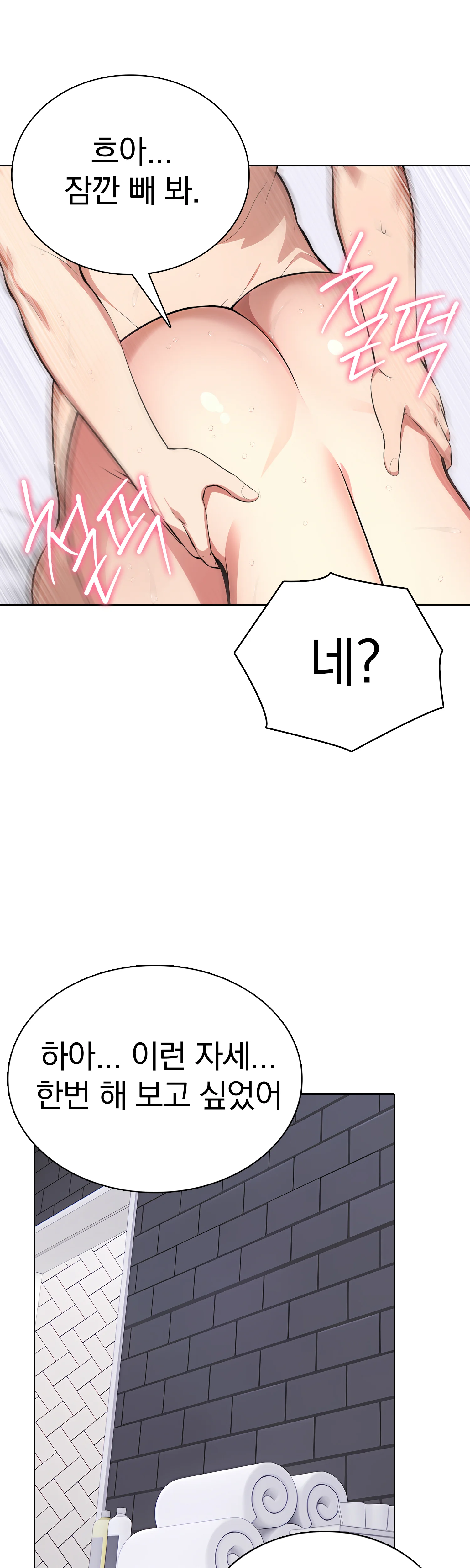 6화 23